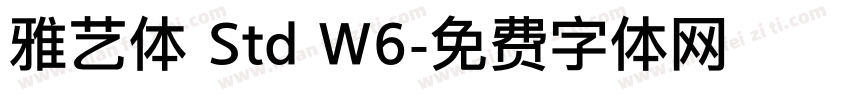 雅艺体 Std W6字体转换